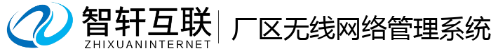 厂区无线系统